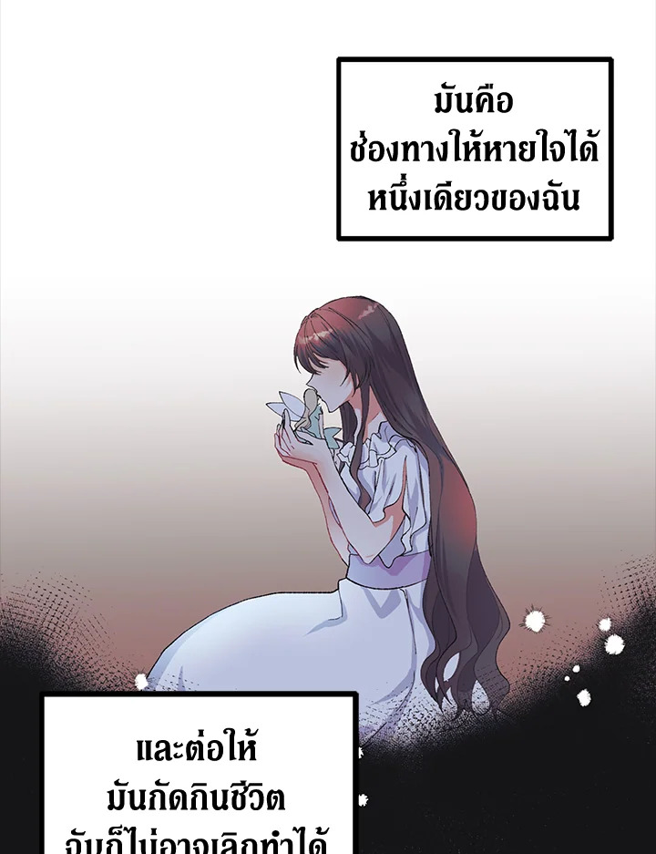 The Time of the Terminally Ill Extra 6 (86)